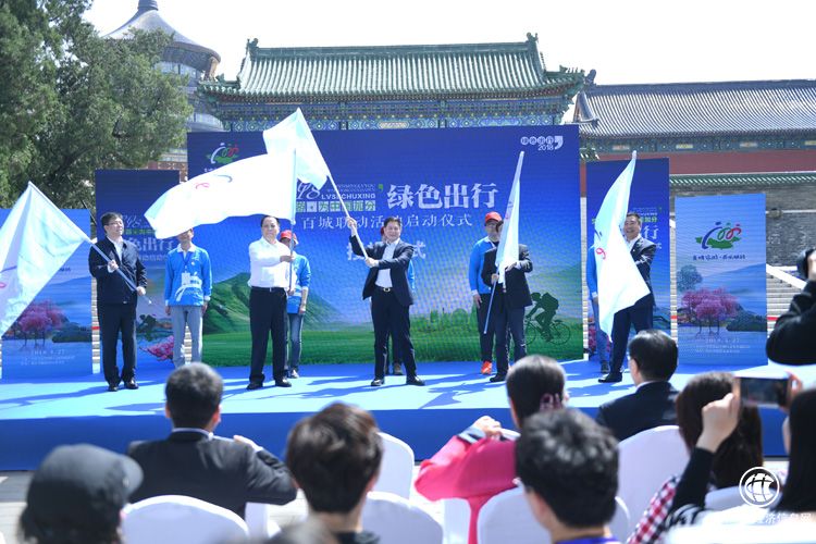 2018“文明旅游为中国加分”百城联动活动在北京天坛公园举行启动仪式