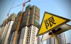 北京限房价项目销售办法出炉 部分将收作共有产权房