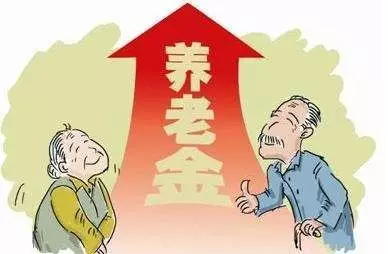 中国养老金实现“十六”连涨 按时足额发放有保证