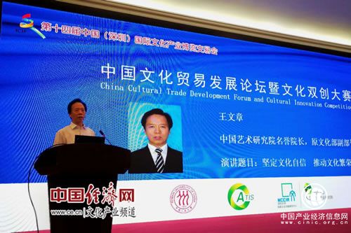 王文章:当代文艺创作需要寻找浪漫和诗情