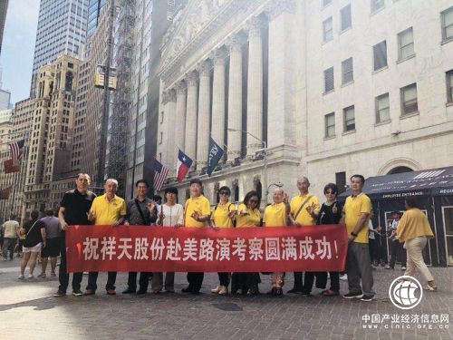 中国祥天控股集团董事长周登荣喜获国际名人录