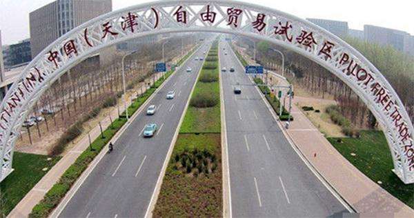 天津自贸区400余项改革创新举措落地实施