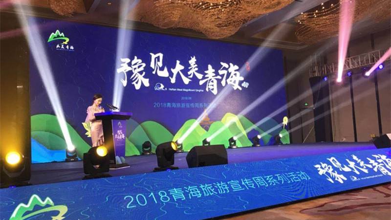 青海40余景区启动对河南籍游客免门票活动