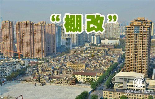 棚改货币化安置或调整 三四线城市房地产热潮将降温