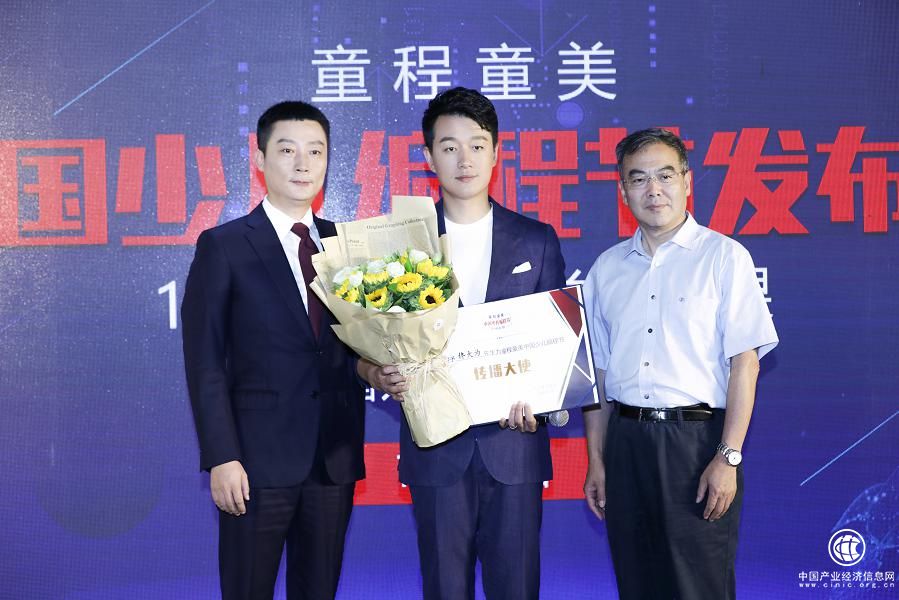 中国少儿编程节:打造中国青少年编程行业的希