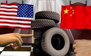 贸易战带来不利影响 我国输美卡客车轮胎处境尴尬