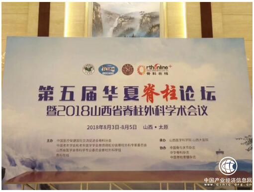 水木天蓬超声骨刀亮相多地骨科学术年会