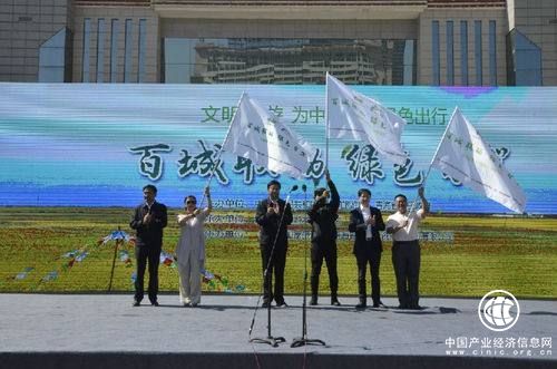 “文明旅游为中国加分”绿色自驾活动启动