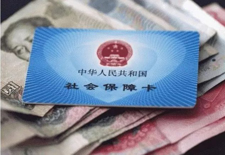 14省份公布2019年社保缴费基数 两地降幅20%