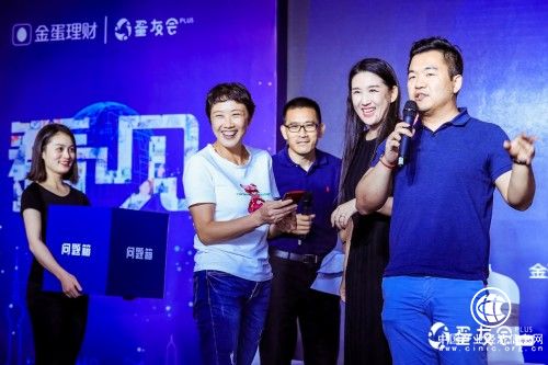头部平台给用户送安心 金蛋理财上海蛋友会成