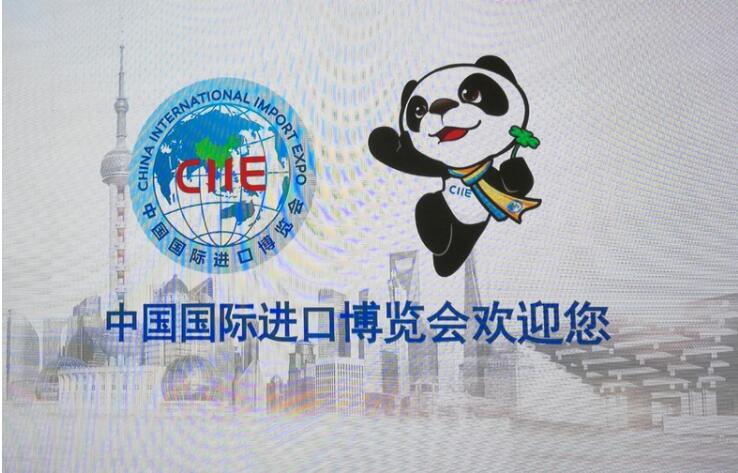 首届中国国际进口博览会15日起接受媒体报名