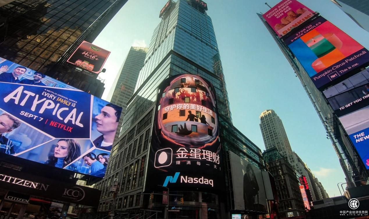 网贷行业趋稳 金蛋理财登陆纽约时代广场传递正能量