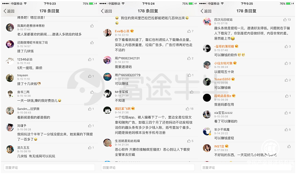 富途证券:趣头条暴涨190%和蔚来汽车百亿市值