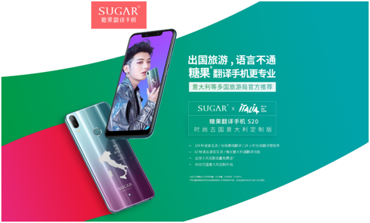 翻译手机功能远超翻译机 糖果手机S20版本升