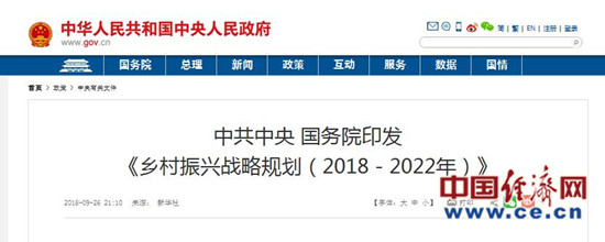 乡村振兴战略首个五年规划：推进乡村文化繁荣兴盛八项重大工程