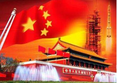 谱写新时代改革开放的宏伟乐章——热烈庆祝中华人民共和国成立69周年