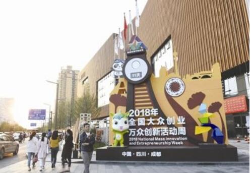 全国“双创”周主会场首次落地西部城市意味着什么