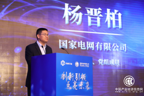 国家电网杨东伟参加公司承办2018年创响中国