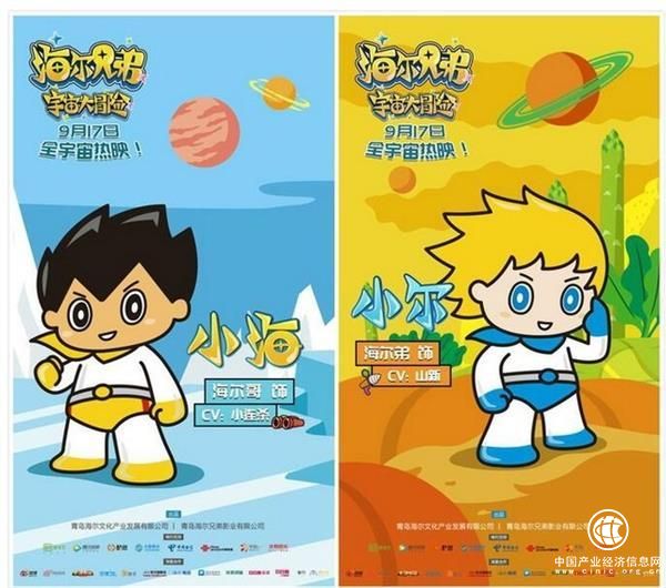 海尔兄弟穿了衣服 海尔还是当年的海尔吗