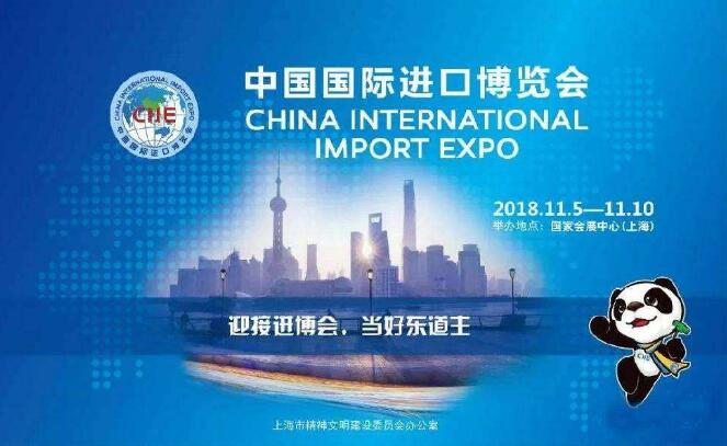 在首届进博会上感受世界对中国经济的信心