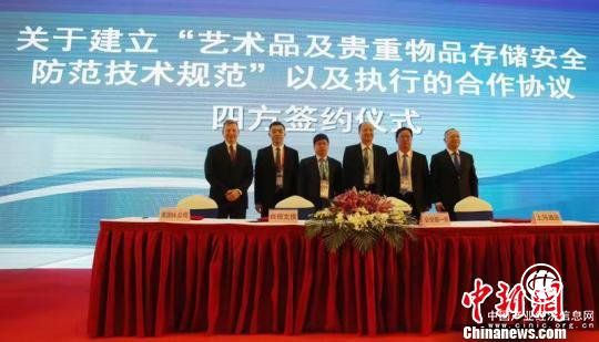 四方签约对标国际最高标准 助力中国文化融通世界