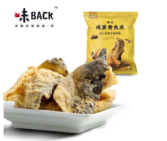 风靡香港的咸蛋黄鱼皮来袭，味BACK国内独创首发