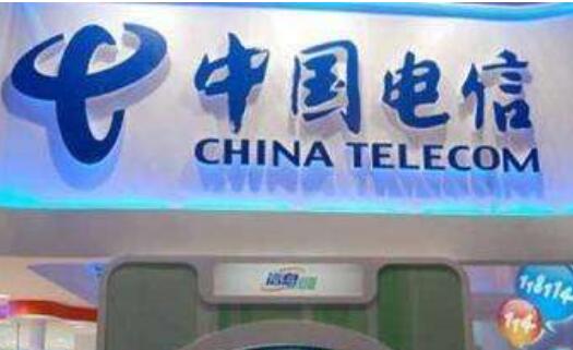 中国电信：“云改数转”赋能高质量发展