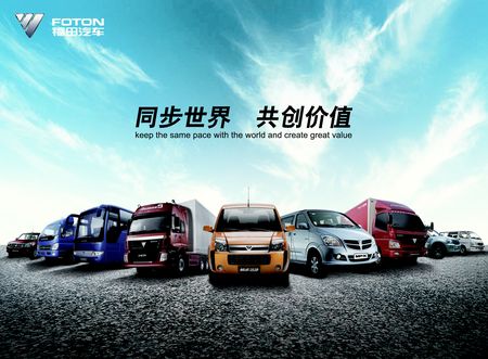 2022年跑赢国内外两大市场 今年福田汽车将投放23款新产品