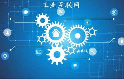 深圳：建设工业互联网平台最高可获3000万元资助