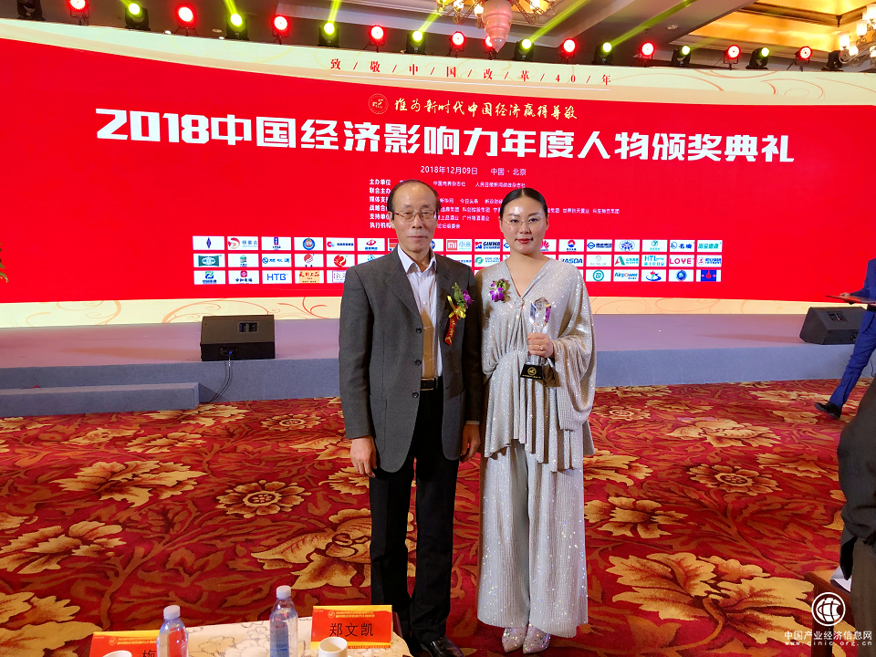 科睿环保集团创始人,董事长孔丽娜女士再获 "2018年中国经济十大影响