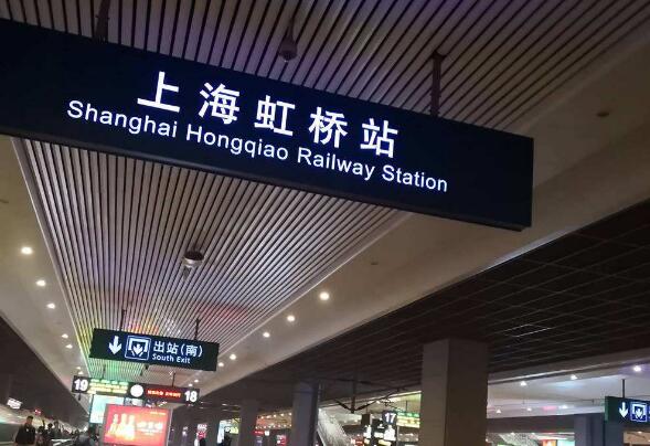 全球首个5G火车站在上海虹桥火车站启动建设
