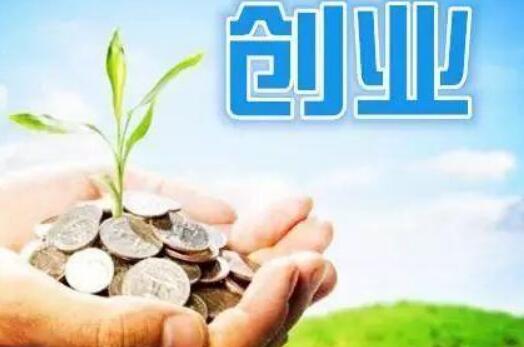 “四创联动”激发创业就业新动能