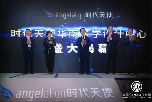 时代天使华南医学设计中心正式启动，全面推动华南数字化口腔行业发展