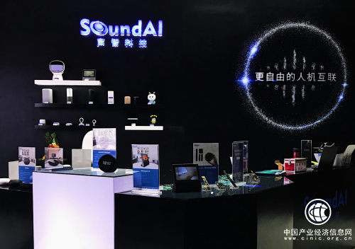 2019AWE声智科技首秀SoundAI Azero远场智能交互生态圈