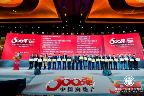 四季沐歌荣获2019中国房地产开发企业500强首