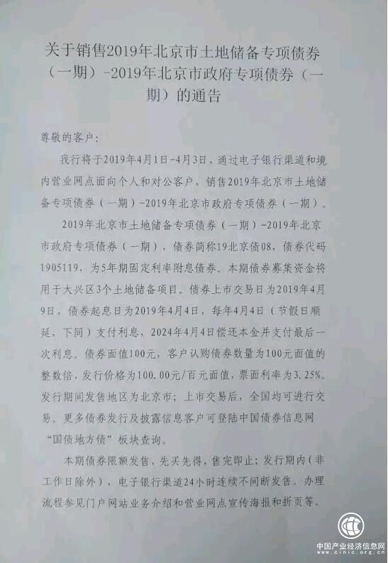 北京地方债开售即遭大妈哄抢!收益率比余额宝