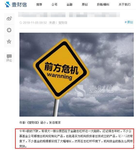 号外:自媒体集团化运作风光无两 探寻《壹财信