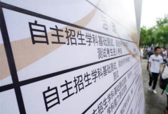 2025年北京高等职业教育自主招生工作开始报名