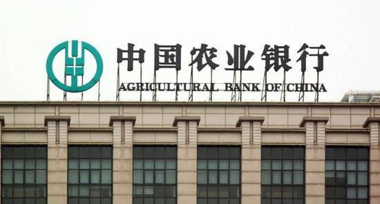 农业银行县域贷款突破5万亿元