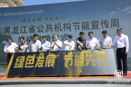 黑龙江省机关事务管理局践行“节能低碳”做“绿色文化”倡导者