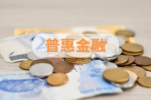 两部门发布《2019年中国普惠金融发展报告》