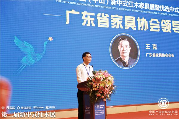 广东省家具协会会长王克指出，新中式家具应成为行业“提质增效”的主力军