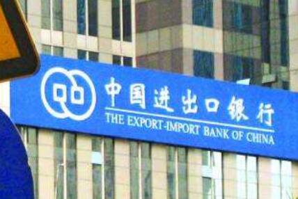 进出口银行助力进博会 设立3500亿元支持进口专项信贷额度