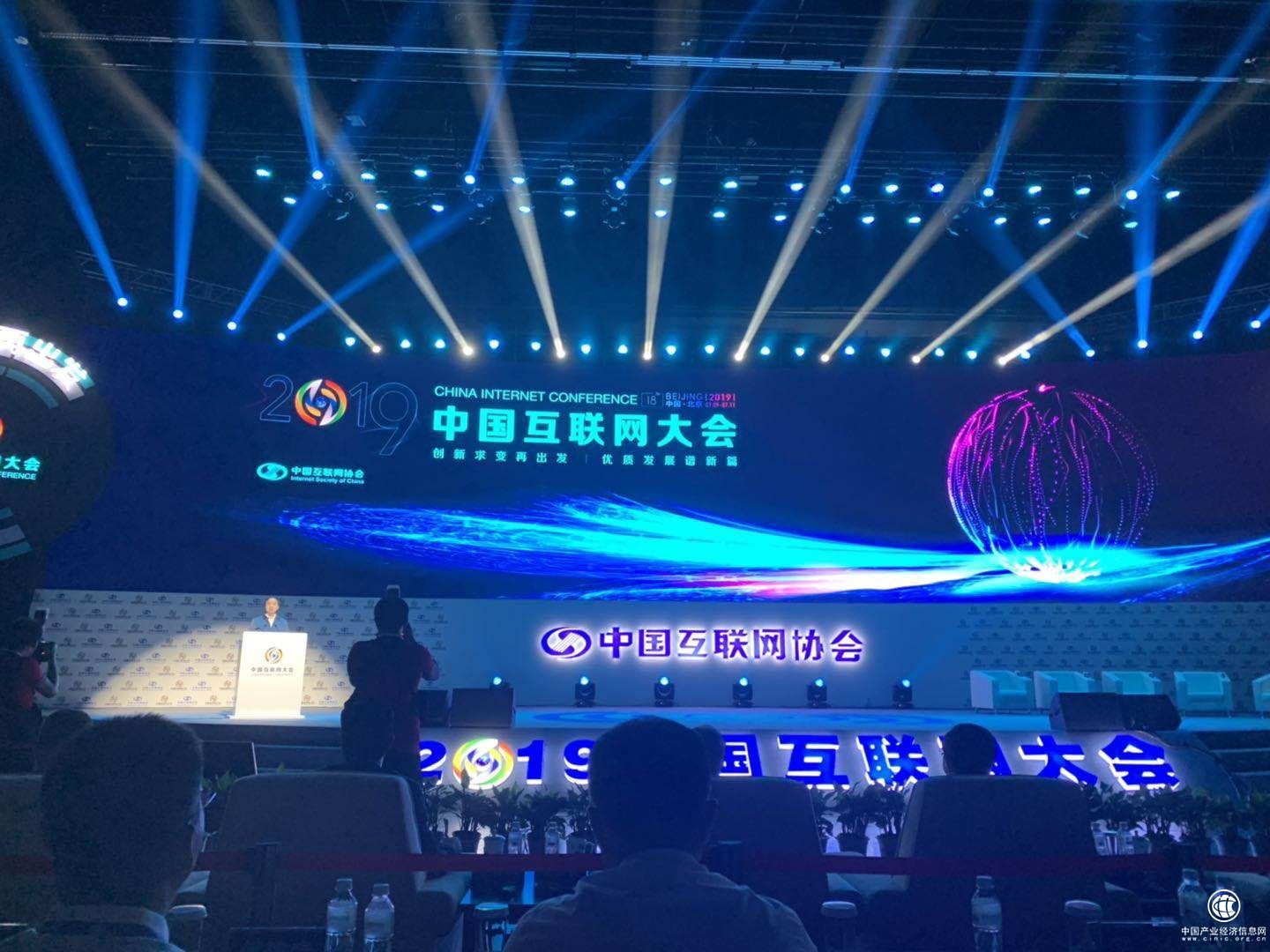 科技赋能教育，方直科技受邀出席2019中国互联网大会