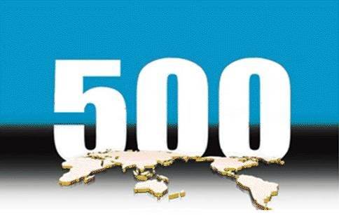 143家中国企业入围世界500强榜单 上榜数量再居世界首位