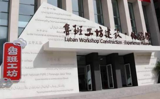 中国“鲁班工坊”开启“一带一路”职业教育新风潮