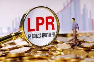 6月LPR未下调超预期 金融系统如何让利1.5万亿？