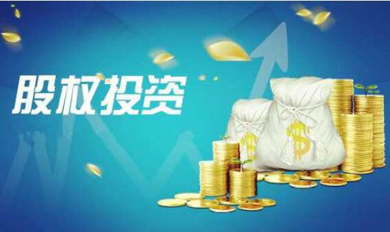 保险资金重大股权投资行业范围进一步扩大