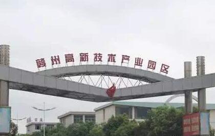 创新驱动 江西赣州高新区打造中国稀金谷
