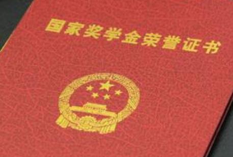 国家奖学金、国家励志奖学金、国家助学金……@大学生，这份资助手册请查收